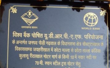 *महाराज ने अपने विधानसभा क्षेत्र चौबट्टाखाल में किया करोड़ो रूपये की योजनाओं का शिलान्यास*